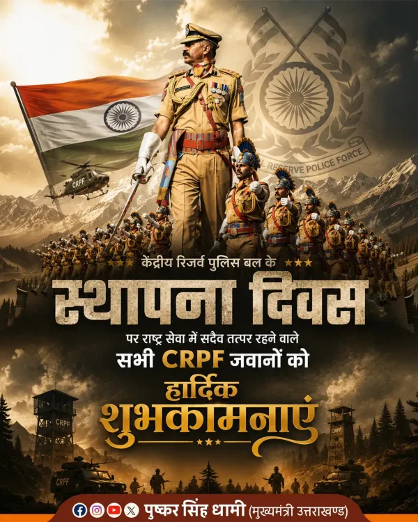 CM Dhami Greets CRPF on 87th Raising Day