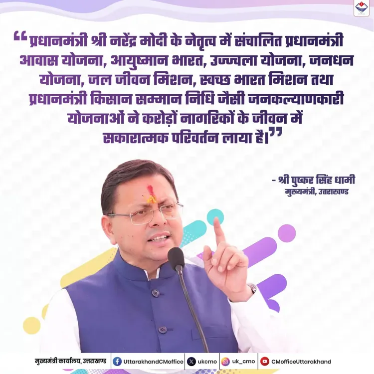 CM Dhami Hails 12 Years of Modi's Garib Kalyan Schemes