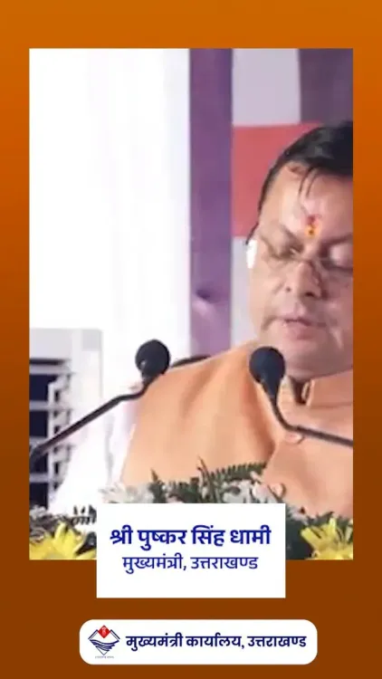 CM Dhami Hails Haridwar as Soul of Indian Civilisation
