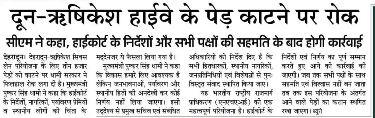 CM Dhami halts tree felling at Saat Mod in Uttarakhand