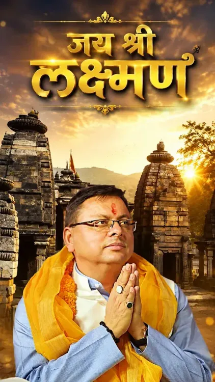 CM Dhami Highlights Ancient Lakshman Temple in Pauri Garhwal