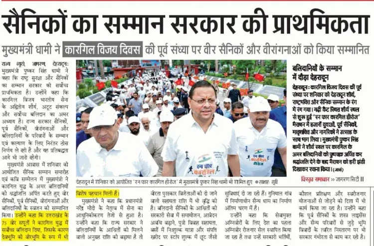 CM Dhami: Honouring Soldiers Is Uttarakhand Govt Priority