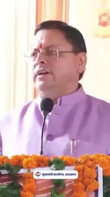 CM Dhami: House of Himalayas products now in demand abroad