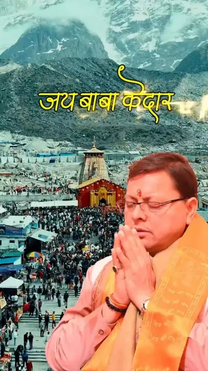 CM Dhami Invokes Baba Kedar in Devotional Post