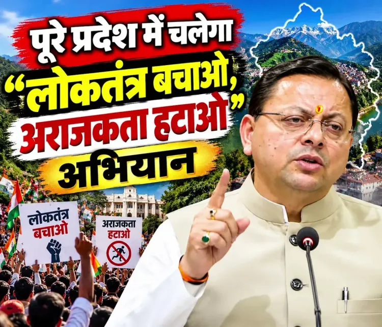 CM Dhami Launches BJP's 'Save Democracy' Campaign Against Congress