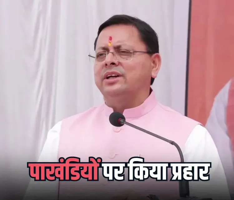 CM Dhami Launches 'Operation Kalanemi' Against Religious Fraudsters