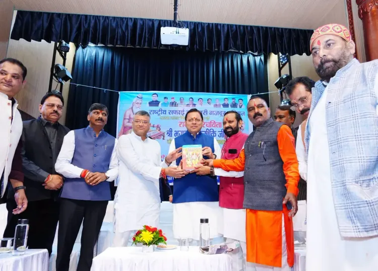 महर्षि वाल्मीकि जयंती: CM धामी ने SC छात्रों के लिए कक्षा 1 से 12 तक छात्रवृत्ति और फ्री कोचिंग का ऐलान किया