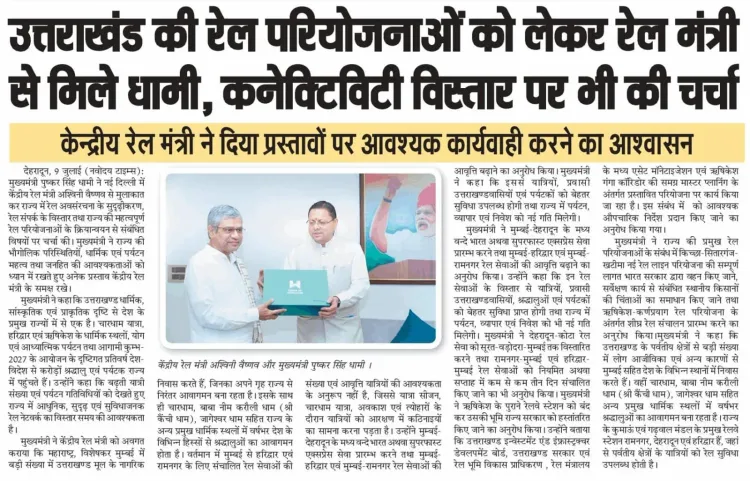 CM Dhami Meets Rail Minister Vaishnaw to Push Uttarakhand Connectivity