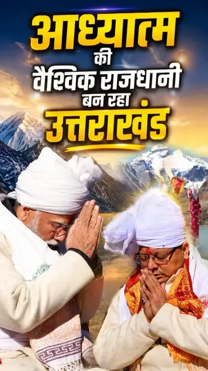 CM Dhami: Modi's Adi Kailash Visit Boosted Border Tourism