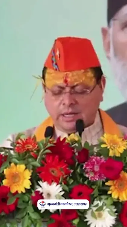 CM Dhami: New Industries, Startups Driving 44% Rise in Reverse Migration