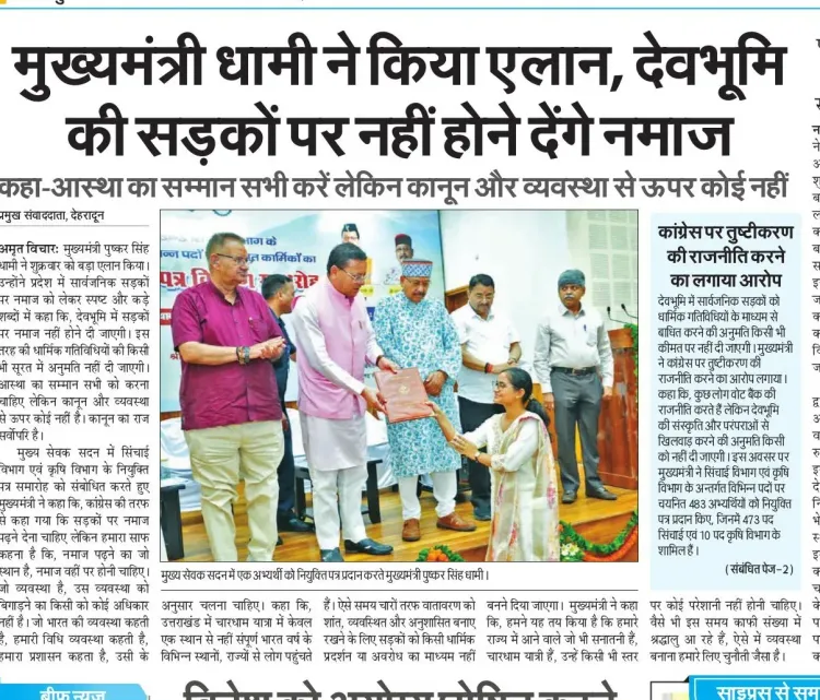 CM Dhami: No Namaz on Roads in Uttarakhand