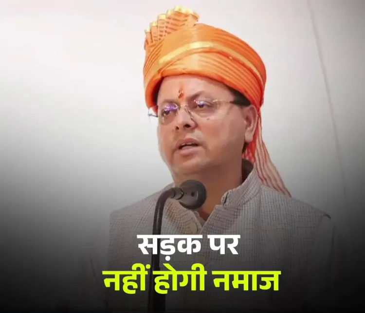 CM Dhami: No right to disrupt public order in religion's name
