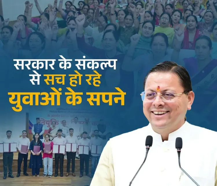 CM Dhami: Over 33,000 Govt Jobs Given in Uttarakhand in 4 Years