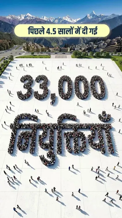 CM Dhami: Over 33,000 Govt Posts Filled via Merit in Uttarakhand