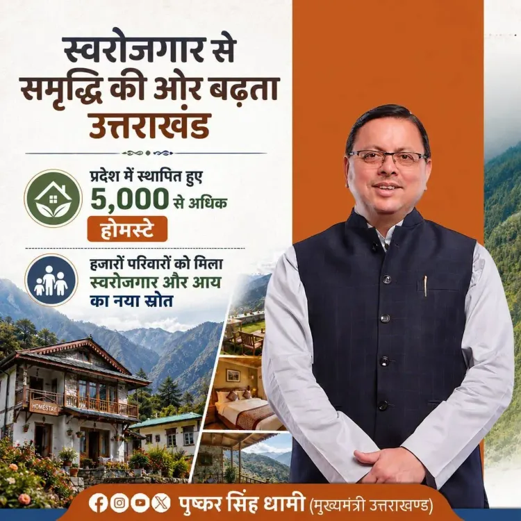 CM Dhami: Over 5,000 Homestays Registered in Uttarakhand