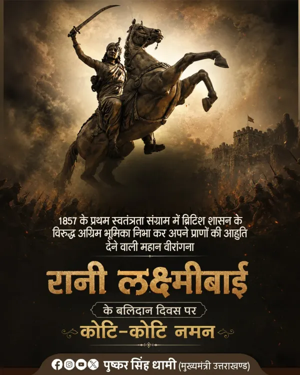 CM Dhami pays tribute to Rani Lakshmibai on martyrdom anniversary