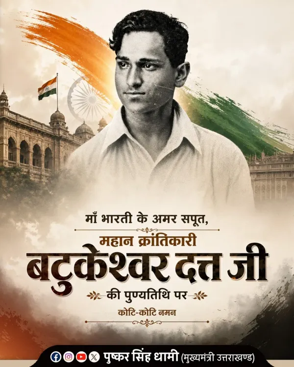 CM Dhami Pays Tribute to Revolutionary Batukeshwar Dutt