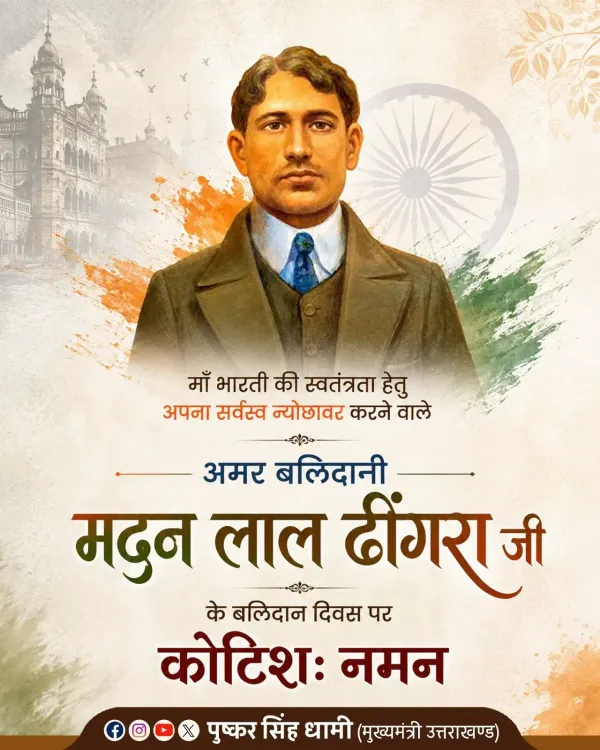 CM Dhami pays tribute to revolutionary Madan Lal Dhingra