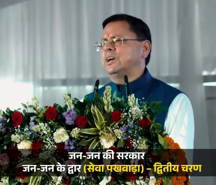 CM Dhami: Phase 2 of 'Jan-Jan Ki Sarkar' Drive Reaches 50,000+