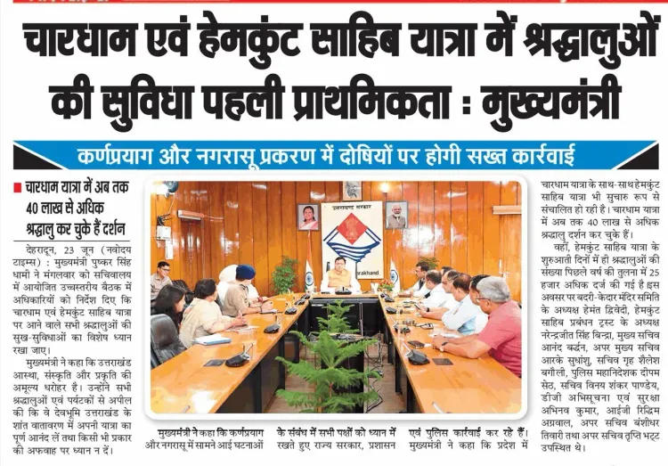 CM Dhami: Pilgrim convenience top priority for Char Dham, Hemkunt Sahib yatra