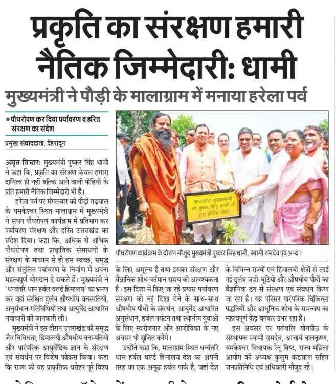 CM Dhami Plants Trees in Pauri Garhwal on Harela 2026