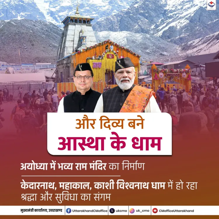 CM Dhami, PM Modi Elevate Uttarakhand Faith Sites