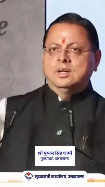 CM Dhami: Protect Ecology, Strengthen Uttarakhand's Economy