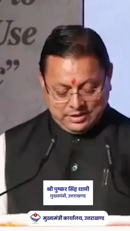 CM Dhami: Protect Forests, Secure Tigers and Ecology