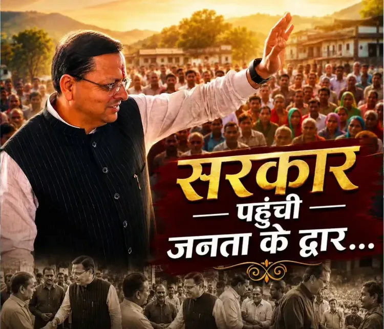CM Dhami Pushes Doorstep Governance via Jan-Jan Ke Dwar