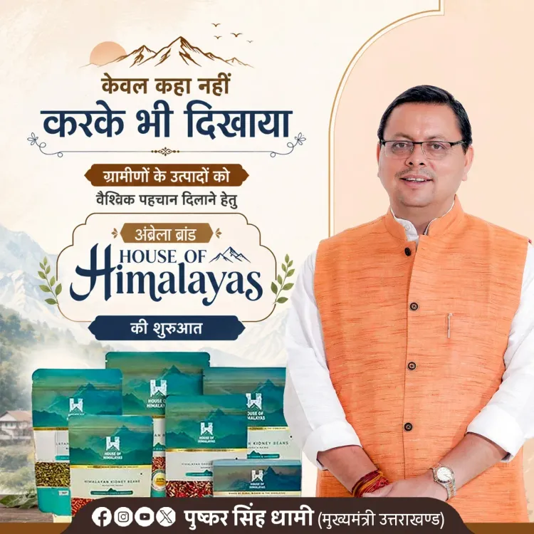 CM Dhami Pushes House of Himalayas to Global Markets