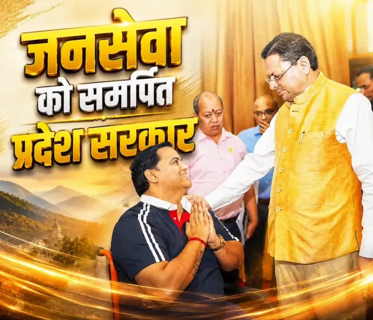 CM Dhami Reaffirms Uttarakhand's Inclusive Growth Pledge