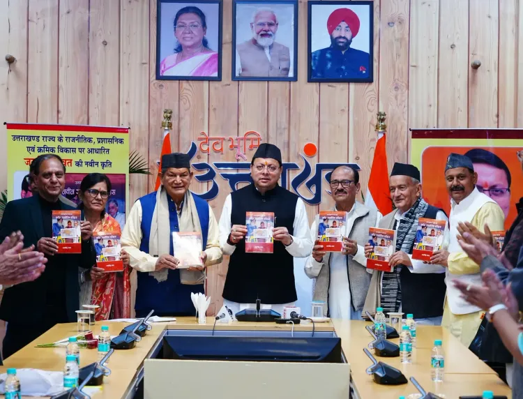 Did CM Dhami Unveil a Book on Uttarakhand's 25-Year Political Journey?
