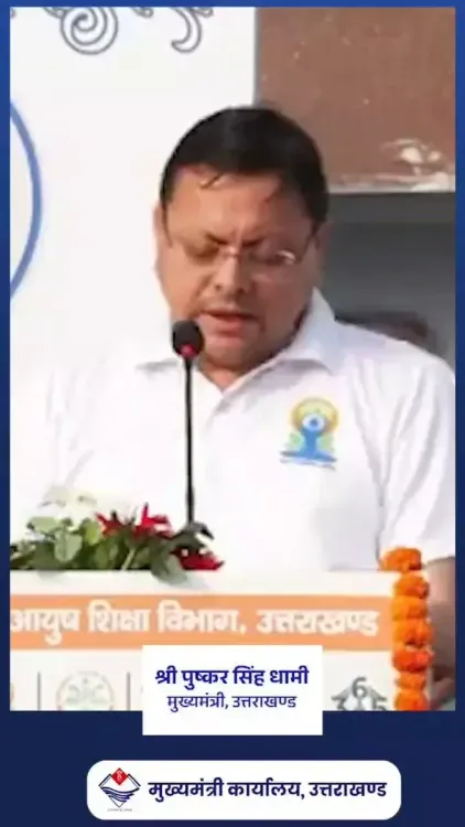 CM Dhami: Run for Yoga is a pledge for healthy, drug-free life