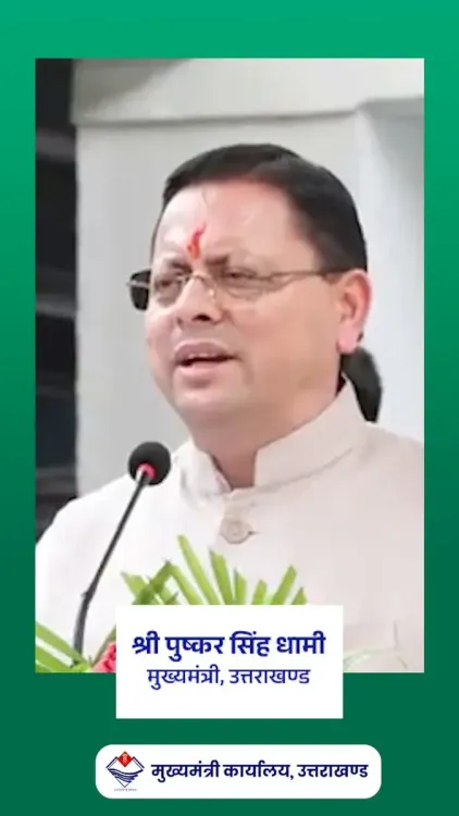 CM Dhami: 'Sanatan was, is, and will always remain'