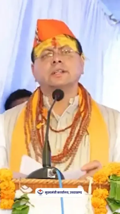 CM Dhami: Sanskrit University Coming to Jageshwar Dham