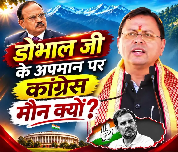 CM Dhami slams Uttarakhand Congress silence on Rahul's Doval remarks