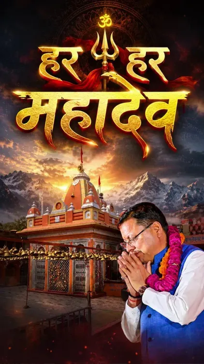 CM Dhami Spotlights Kamleshwar Mahadev Temple in Pauri Garhwal This Shravan