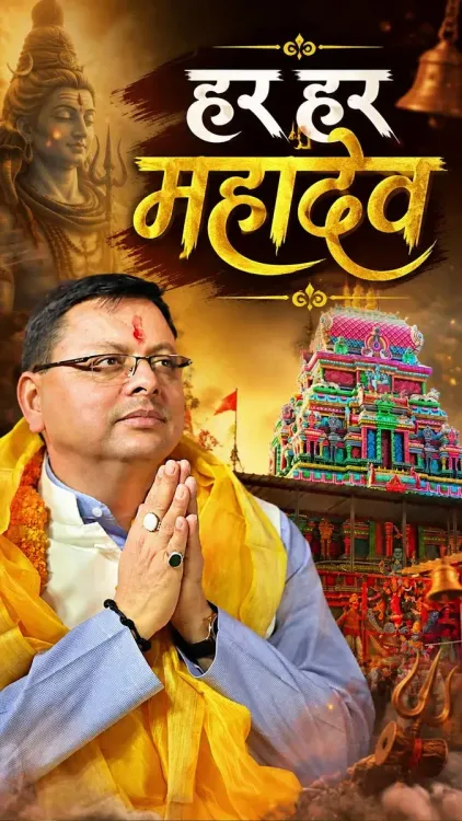 CM Dhami spotlights Neelkanth Mahadev during Sawan