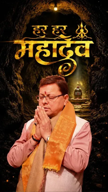CM Dhami Spotlights Patal Bhuvaneshwar Cave Temple in Pithoragarh