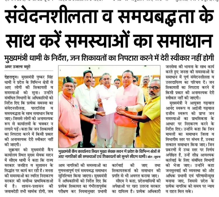 CM Dhami Takes Hard Line on Delayed Public Grievance Redressal