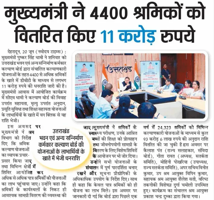 CM Dhami transfers ₹11 crore to 4,400 workers via DBT