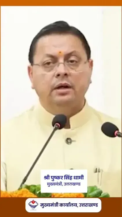 CM Dhami Urges Construction Workers to Renew Board Registration