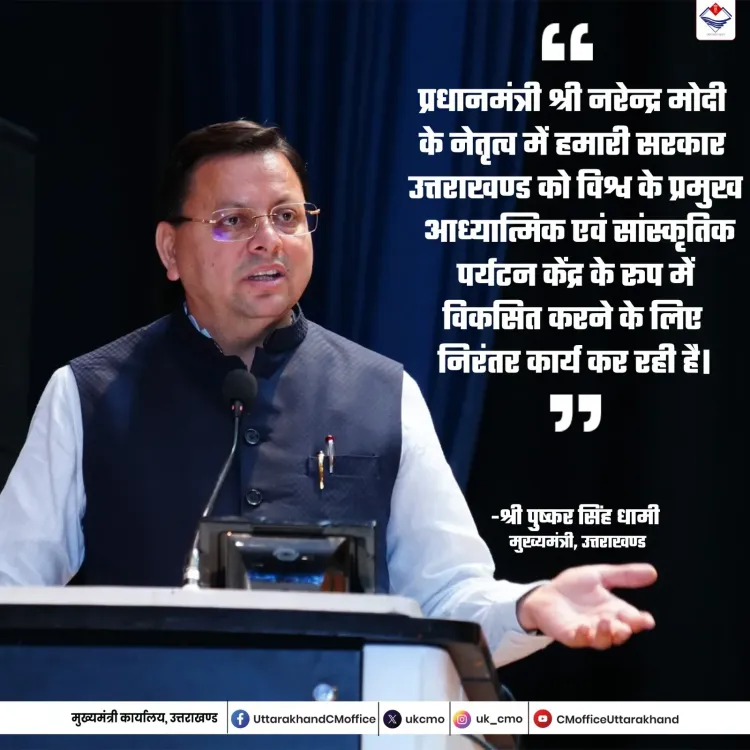 CM Dhami: Uttarakhand Being Built as Global Spiritual Hub