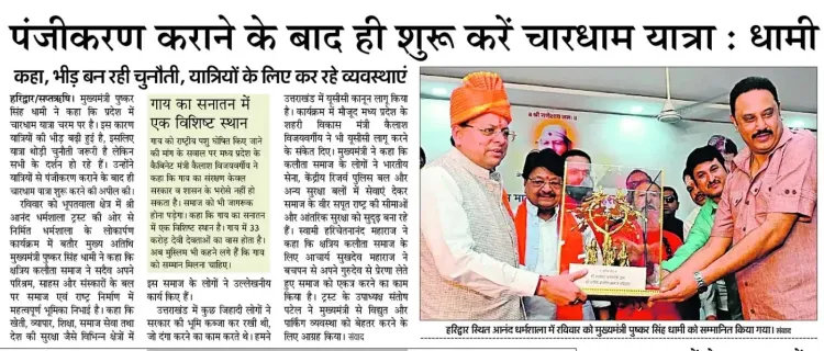 CM Dhami: Uttarakhand's 2026 Religious Yatras Will Be Historic