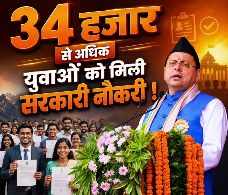CM Dhami: Uttarakhand's Anti-Cheating Law Sent 100+ to Jail