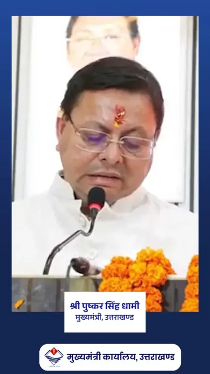 CM Dhami: Viksit Bharat needs every village, block, city to develop