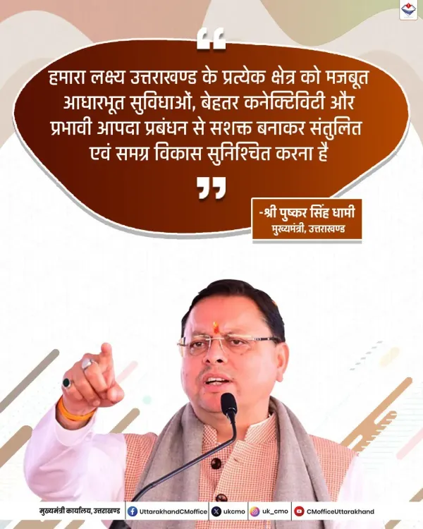 CM Dhami Vows Balanced Growth via Infrastructure Push