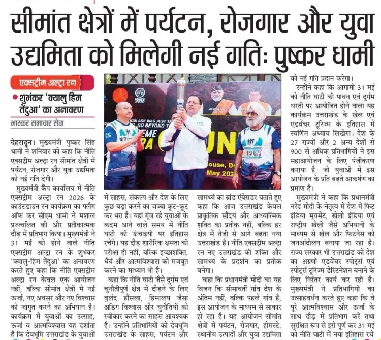 CM Dhami Vows New Push for Border Tourism and Youth Jobs