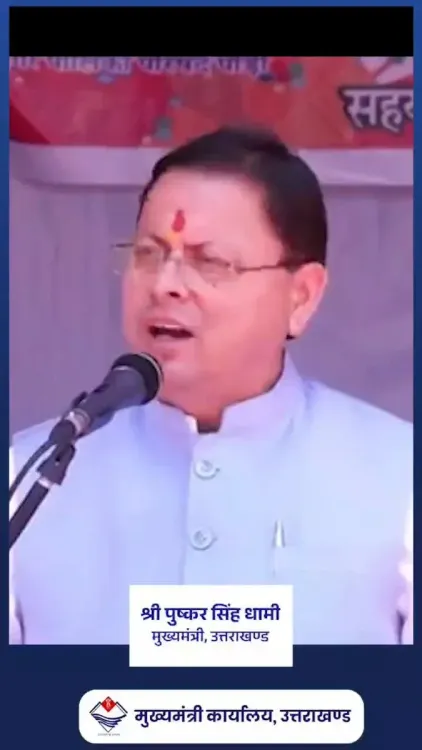 CM Dhami Vows to Break Backs of Uttarakhand Exam Cheating Mafias