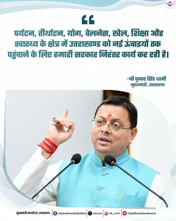 CM Dhami Vows to Lift Uttarakhand in Tourism, Yoga, Health